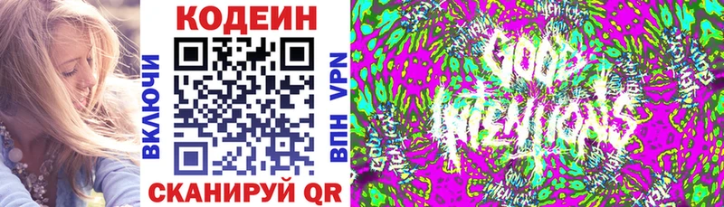 Кодеиновый сироп Lean напиток Lean (лин)  закладка  Салехард 