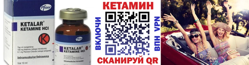 купить   Салехард  КЕТАМИН VHQ 