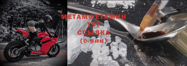 метамфетамин Нязепетровск