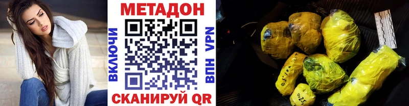 Метадон methadone  маркетплейс телеграм  Салехард 
